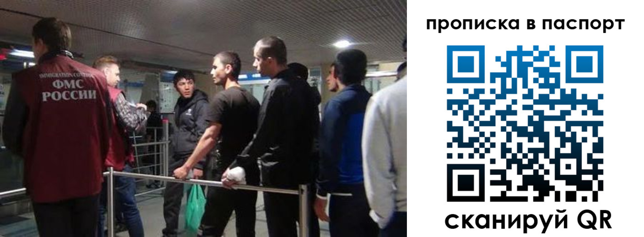 временная регистрация законно в Байкальске