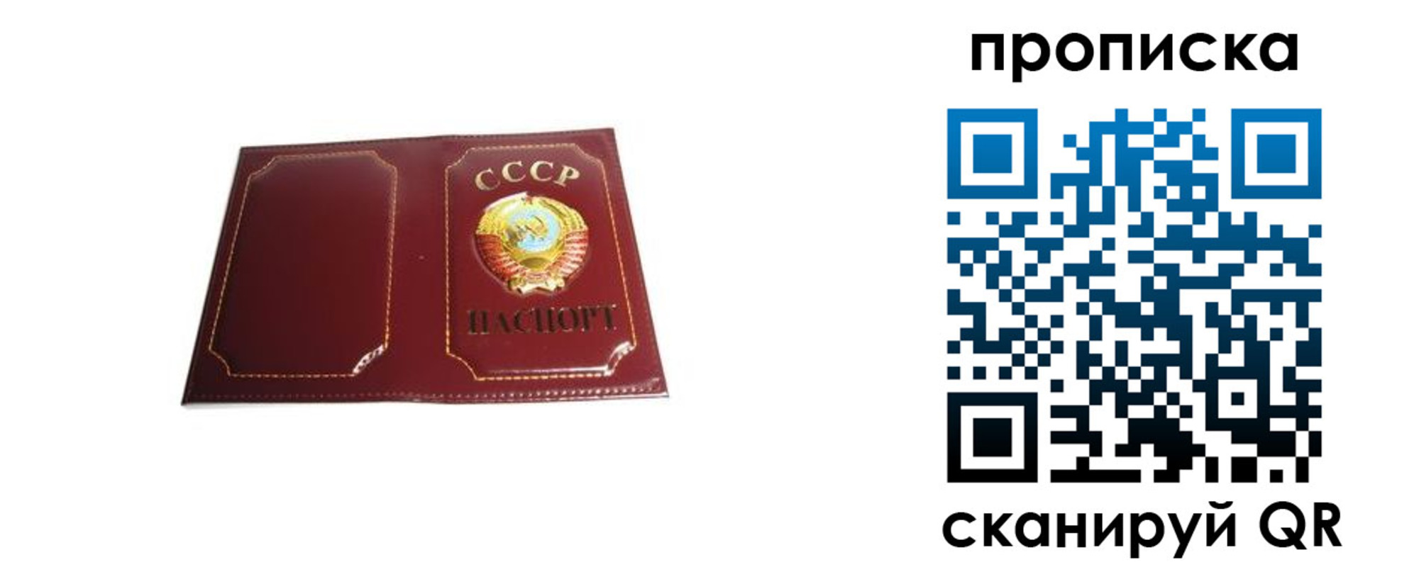 прописка гарантия в Байкальске