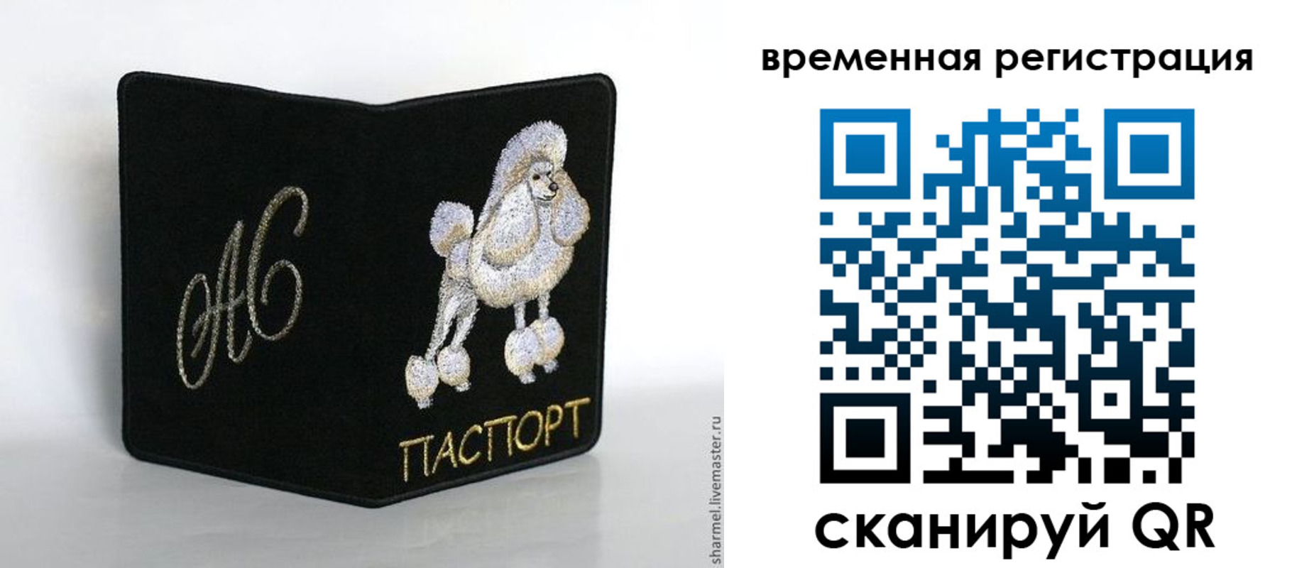 временная регистрация надежно в Байкальске