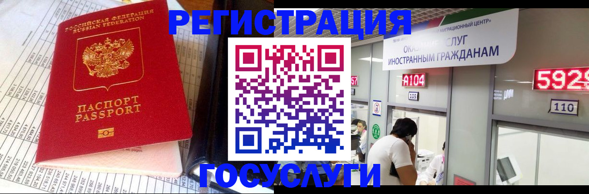 временная регистрация в квартире в Байкальске